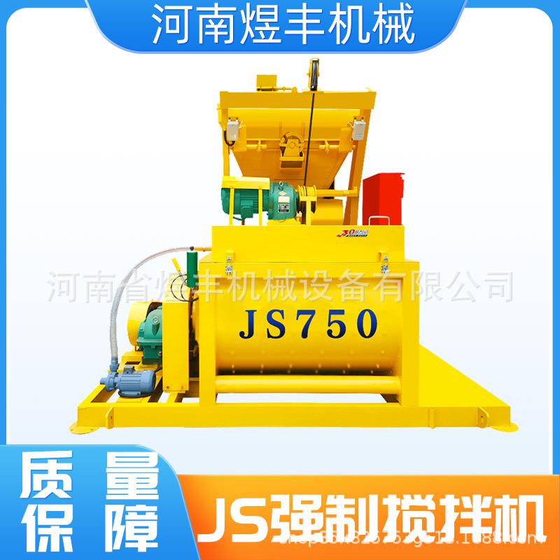 JS1000强制搅拌机小型双轴搅拌站全自动正上料混凝土搅拌机