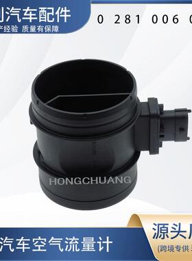 适用于阿尔法罗密欧依维柯空气流量计0281006056 0281006057 3249