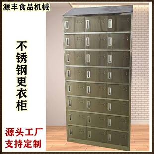 304材质更衣柜无尘车间不锈钢24门更衣柜多门柜鞋柜储物柜