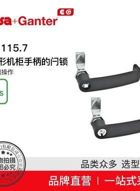 Elesa Ganter伊莉莎冈特 GN 115.7 带U形机柜手柄的闩锁（1）