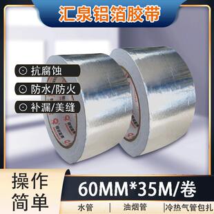 汇昌汇泉铝箔胶带 铝箔玻纤布耐高温阻燃材料 导电耐高温铝箔胶带
