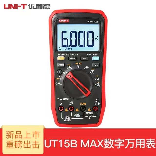 优利德UT15B UT17B UT18B MAX真有效值数字万用表高精度