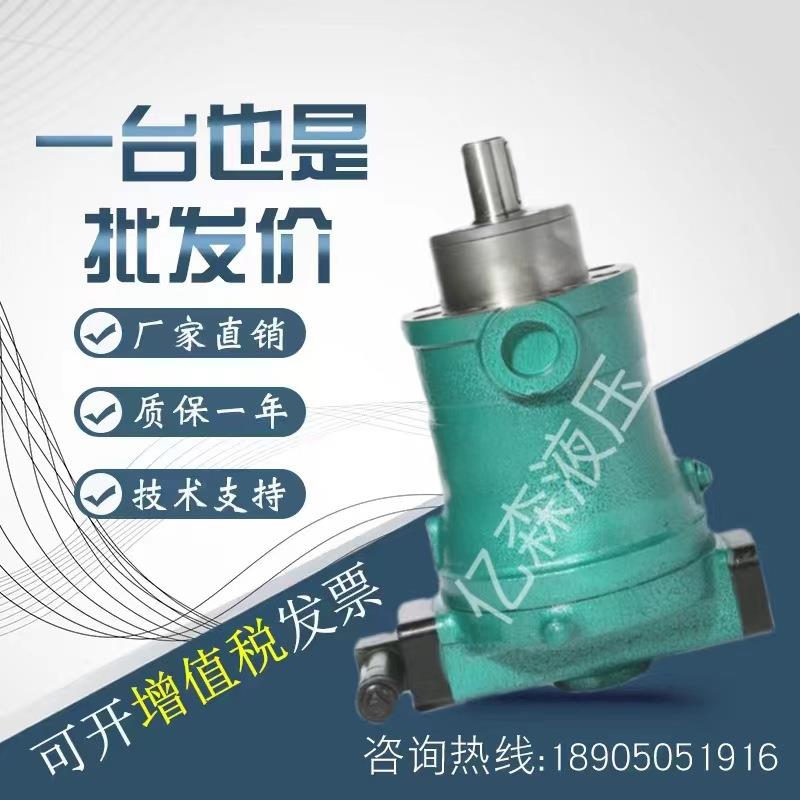 上海玉峰牌10/16/25/32/40/63/80/100/160/250PCY14-1D轴向柱塞泵