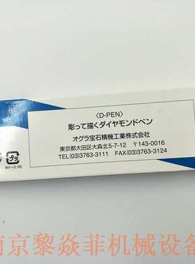 オグラ宝石精機工業红宝石楔形钢笔Dpointpen银色
