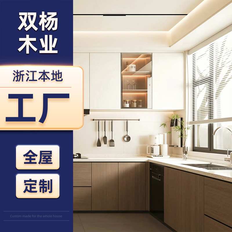 全屋定制整体橱柜定制装修厨房橱柜门实木石英石轻奢简约壁柜家具图片