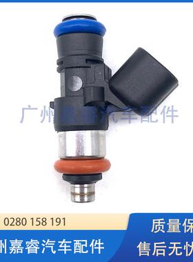 适用于 林肯MKS MKT3.5L 3.7L汽车喷油嘴燃油喷射器0280158191