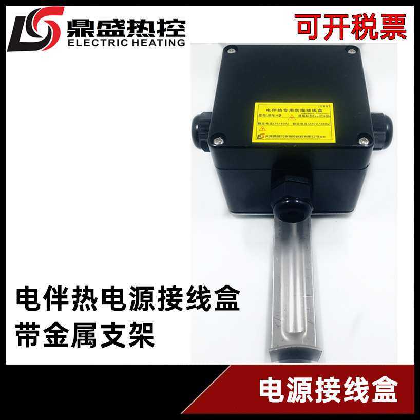 电源接线盒厂家 加工电伴热电源盒 DMC接线盒电热带首端接线盒,模玩/动漫/周边/娃圈三坑/桌游,模型制作工具/辅料耗材,淘宝优惠券,粉丝福利购,淘宝优惠卷