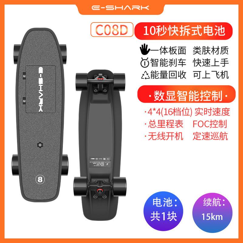 鲨鱼C08电动滑板车可拆卸双驱电动滑板小鱼长板智能成人代步神器