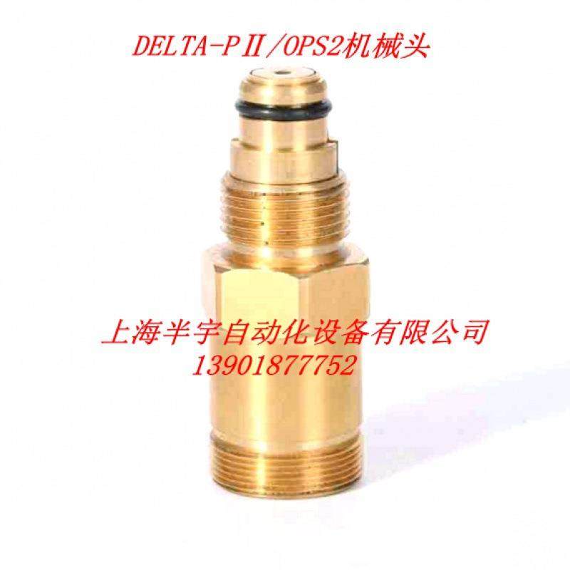 DELTA-PⅡ/OPS2/OPS1电子油压差开关机械头 02D555/02D444底座