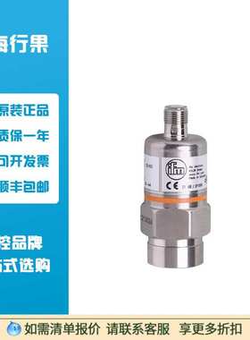 易福门IFM 带陶瓷测量单元的压力变送器 PA3228