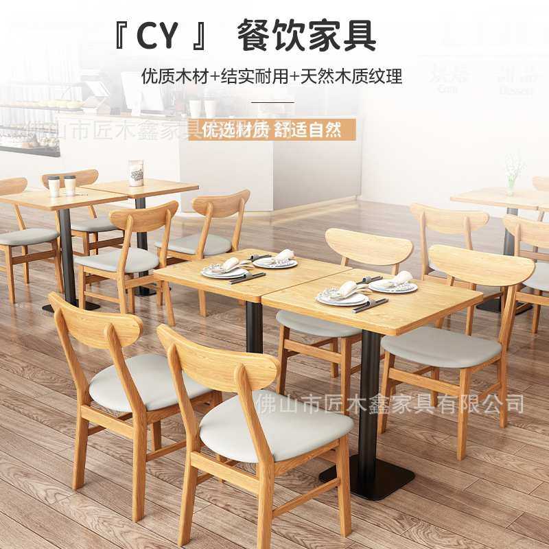 实木奶茶店烘焙甜品店桌椅组合咖啡馆茶餐厅商用休闲桌椅面馆家具