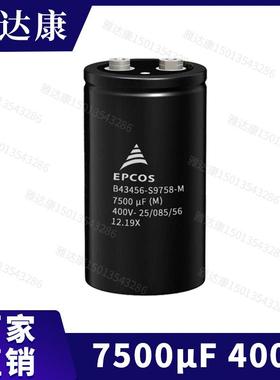 德国EPCOS MKP400-I-0.8B32340C4002A800 15uf 400V电力电容
