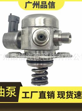 适用于长城高压燃油泵油泵180405B52780/F01R00NA13/1111100XEB02