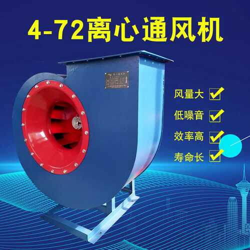 4-72-3.6A-3KW离心式风机通风换气工业环保除尘喷漆房锅炉引风机