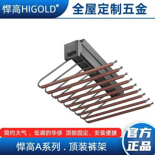 悍高顶装裤架BV灰咖啡色衣柜西裤架家用衣帽间伸缩裤子收纳架衣橱