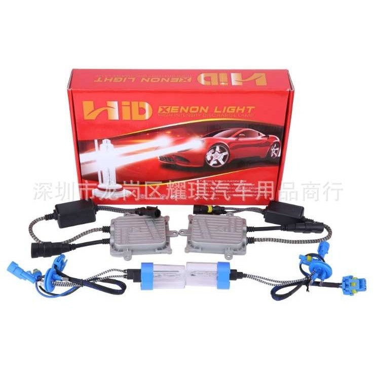 汽车6000K高光氙气大灯55W高亮快启氙气灯套装H1 H7 H