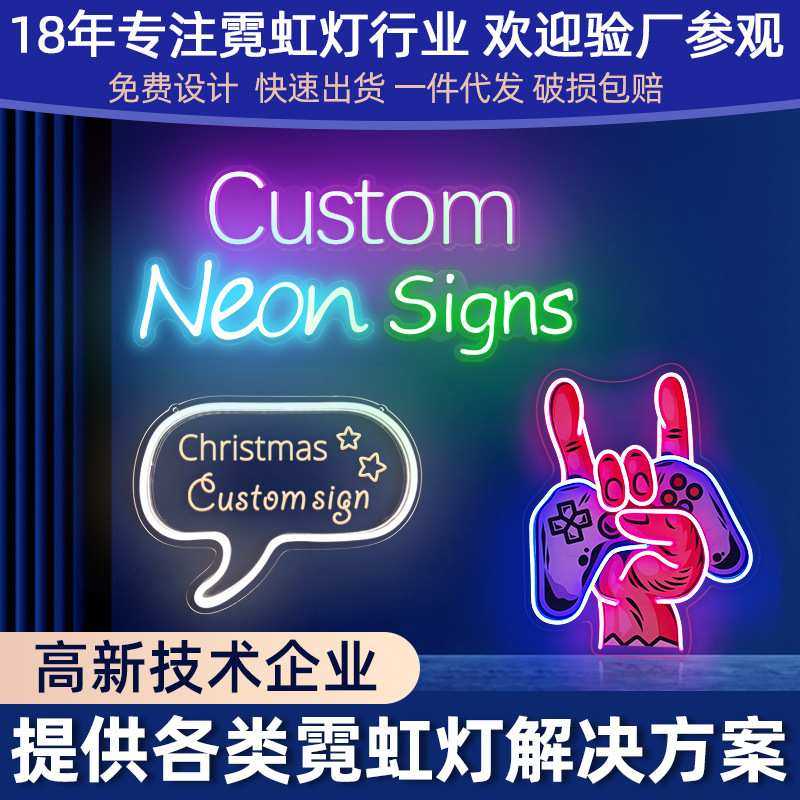 定制跨境霓虹灯牌定做酒吧广告牌led发光字灯牌造型字母装饰灯,模玩/动漫/周边/娃圈三坑/桌游,模型制作工具/辅料耗材,淘宝优惠券,粉丝福利购,淘宝优惠卷