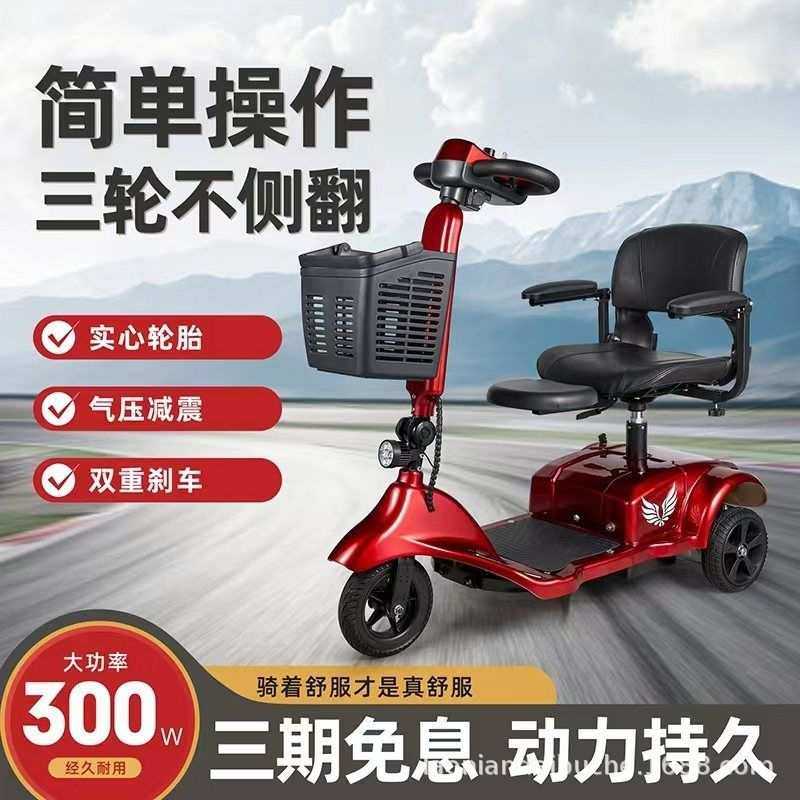 老年代步三轮车低速老人电动电瓶车家用轻便残疾人小型折叠助力