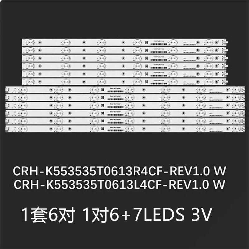 适欧宝丽LED55C8I 55U2S灯条CRH-K553535T0613L4CF-REV1.0