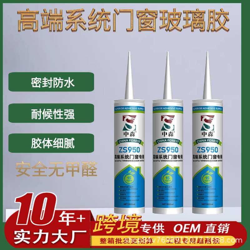 厂家直发系统门窗专用玻璃胶胶室内外装修中性硅酮密封胶防水密封,模玩/动漫/周边/娃圈三坑/桌游,模型制作工具/辅料耗材,淘宝优惠券,粉丝福利购,淘宝优惠卷