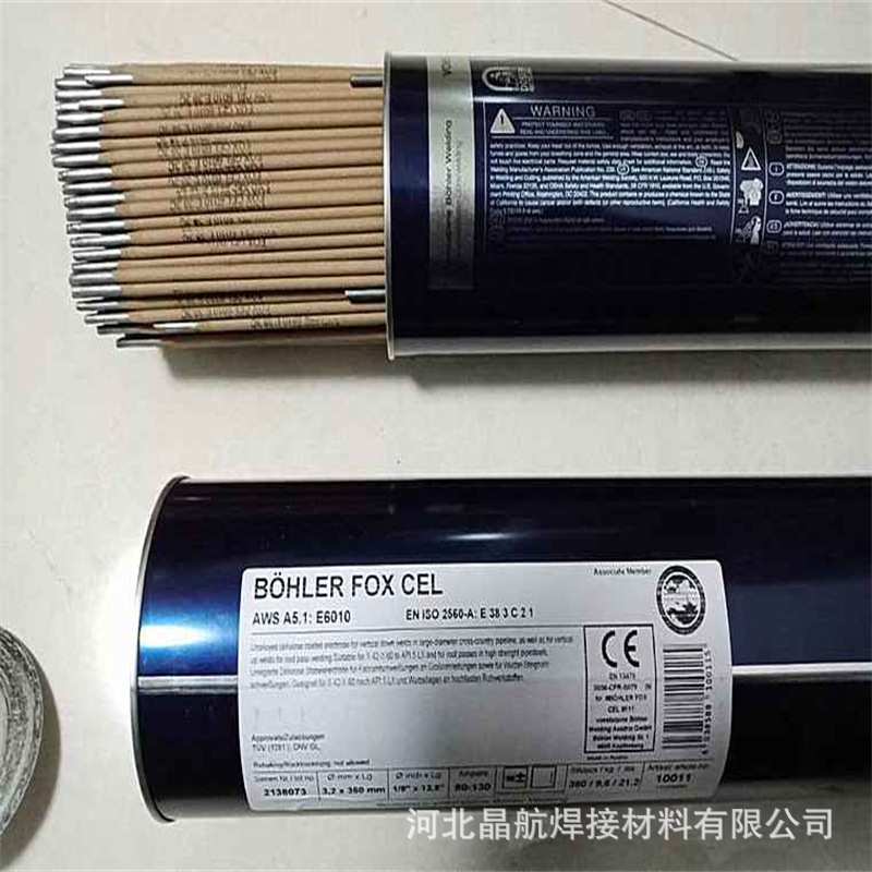 奥地利伯乐E6010管道焊条E7010 E8010 E8018-G纤维素管道焊条