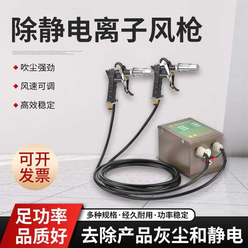 除静电离子风枪工业除尘静电消除器手持去静电吹尘离子风枪喷枪头,模玩/动漫/周边/娃圈三坑/桌游,模型制作工具/辅料耗材,淘宝优惠券,粉丝福利购,淘宝优惠卷