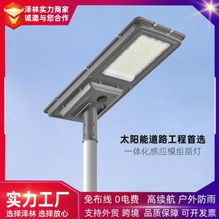 跨境Solar 6米厂家 Light太阳能一体化路灯户外人体雷达感应工程款