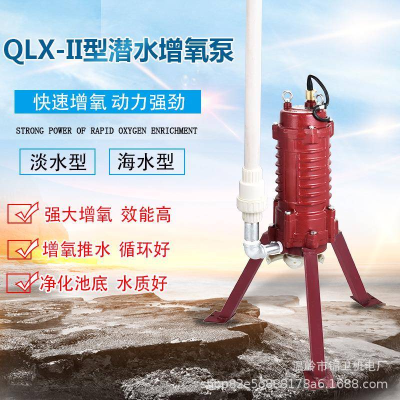 海水养殖GLX-II潜水增氧泵 潜水增氧机 微孔增氧机水底曝气增氧机