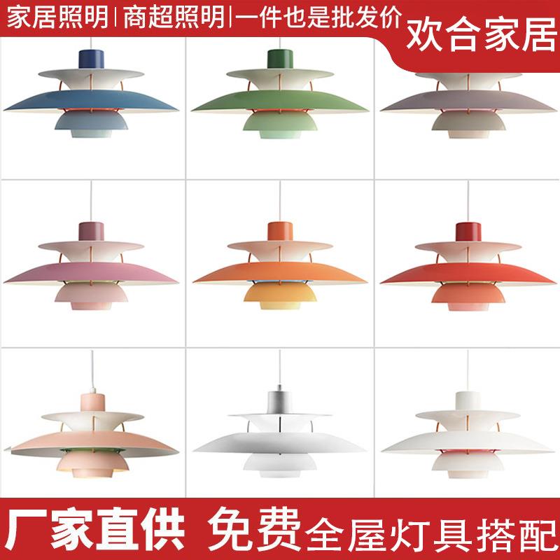 跨境北欧ph5吊灯组合简约现代创意飞碟吧台灯丹麦设计师西餐厅灯