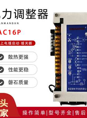 希曼顿单相电力调整器PAC16P-B90-200-NN-11