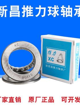 XC平面压力推力轴承51138 51140 51144 51148 51152 51156 51160M