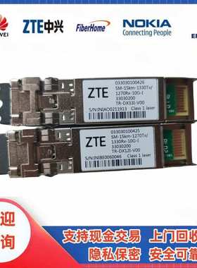 收中兴SM-15KM-1330Tx/1270Rx-10G-I 单纤  光模块033030100426/5
