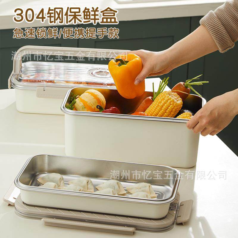 304不锈钢保鲜盒带盖泡菜盒带提手密封防漏冰箱收纳大容量保鲜盒,鲜花速递/花卉仿真/绿植园艺,其它园艺用品,淘宝优惠券,粉丝福利购,淘宝优惠卷