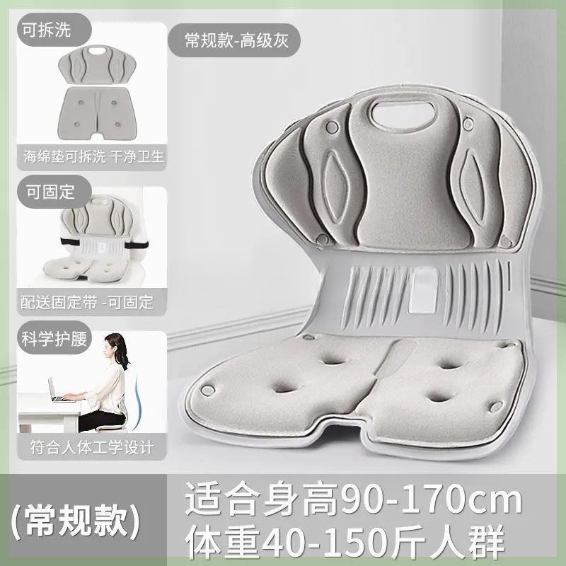 姿挺美久坐护腰坐垫椅垫办公室学生矫正坐姿美臀靠背垫办公椅脊椎