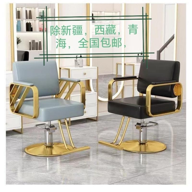 理发店椅子发廊专用美发椅子剪发凳子网红高档烫染升降座椅可旋转