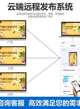 【美晶】壁挂广告机超薄4k落地户外触摸立式广告机