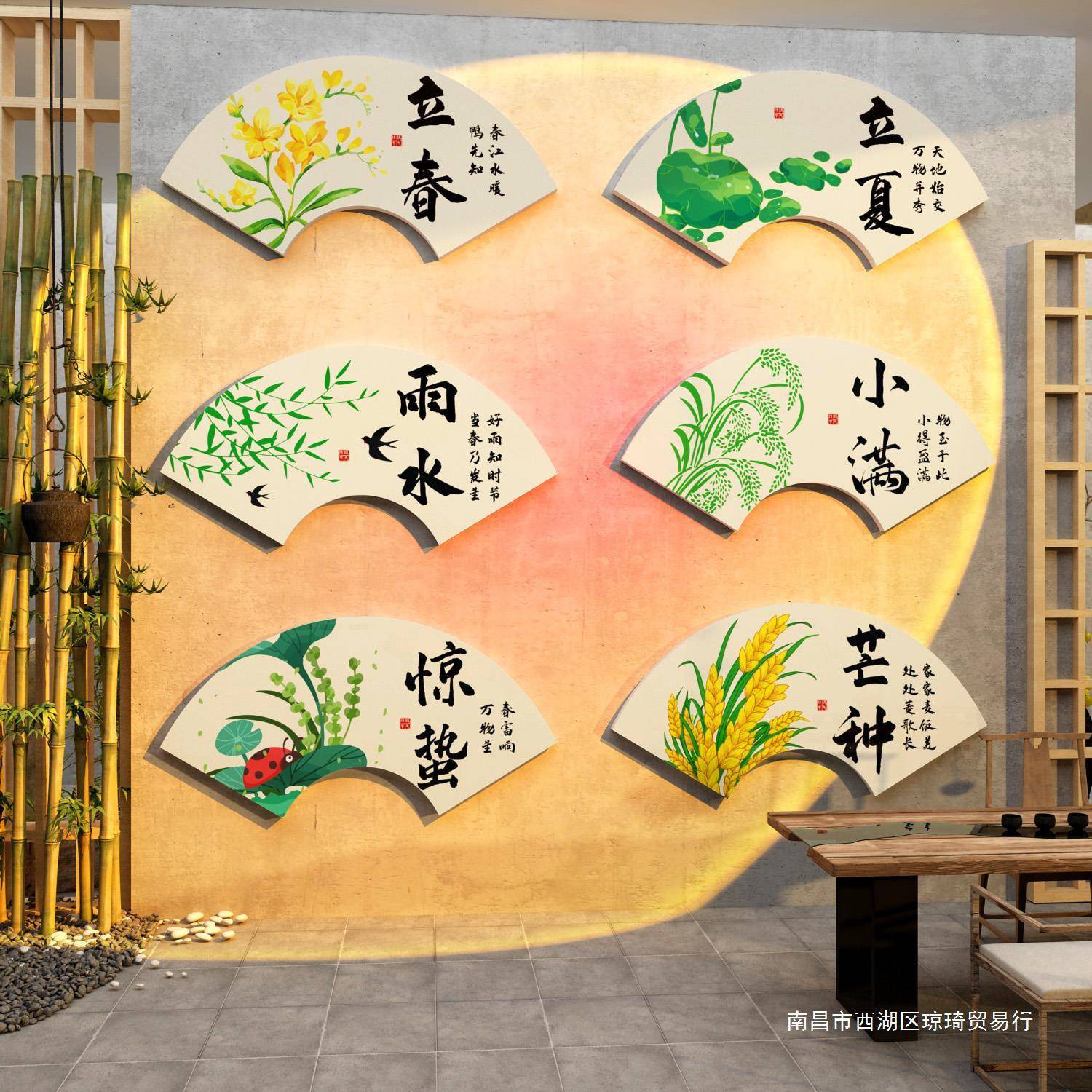 24二十四节气网红拍照区新中式茶室氛围布置背景文化墙面装饰挂画