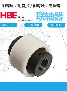 德国STAREX/SoftexTLFA联轴器弹性体英制孔铸铝聚氨酯尼龙套