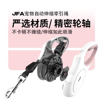 Fida菲达JFA飞狗牵引绳自动伸缩狗绳小型中大型犬遛狗绳防缠耐用