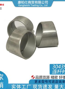 K19连杆衬套/3043909优势供应适用工程机械发动机配件