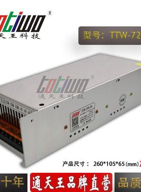 36V720W开关电源LED专用开关电源36V直流电源安防监控电源 加长版