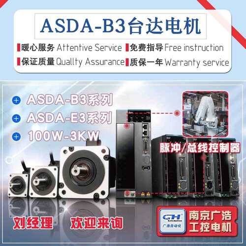 ECM-B3M-EP1310RS1/SS1 台达B3伺服电机 ECM-B3M-EP1310SS1/RS1