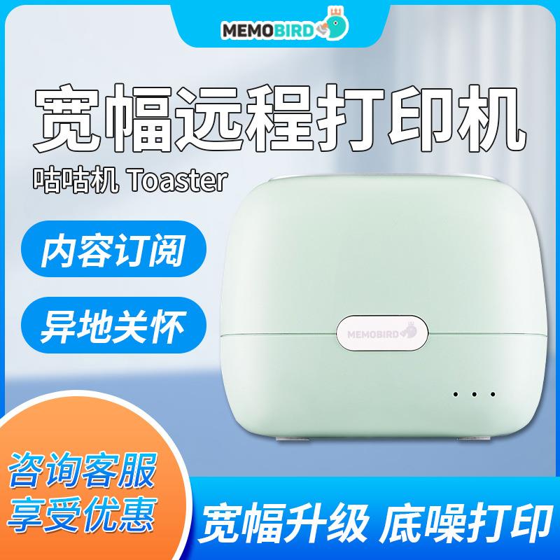 咕咕机鸡高清远程宽幅错题打印机 学生便携式学习整理神器