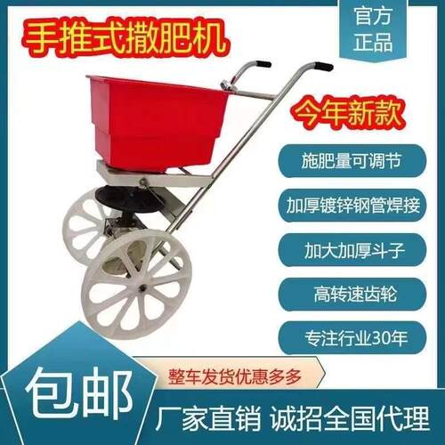 农用人力手推式电动自动洒撒肥机车施肥追肥播种撒肥工具颗粒新款