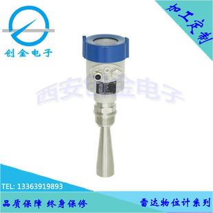 26G智能高频雷达液位计 轻微腐蚀性液体物位料位测量 耐温 耐压