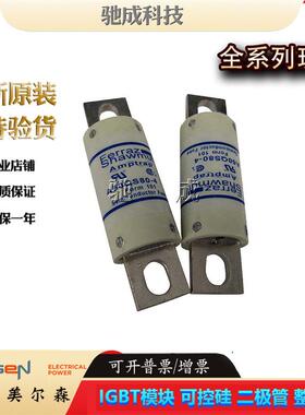 美尔森FR10AM50V0.16 FR10AM50V0.25 FR10AM50V0.5保险丝供应