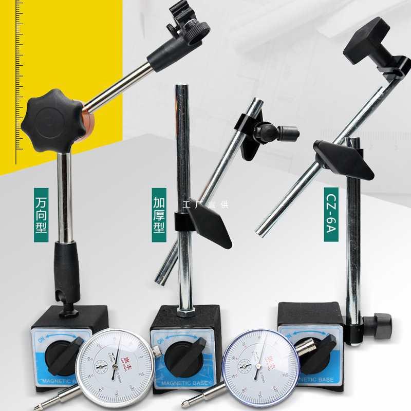 百分表一套校表头精度0.01指示表0-10mm磁力磁性表座