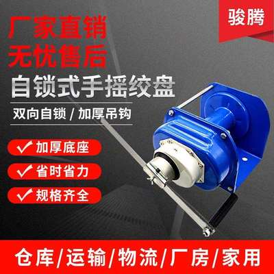重型手摇绞盘自锁式手摇绞盘手动绞车提升机0.5T/1T/2T起重绞盘