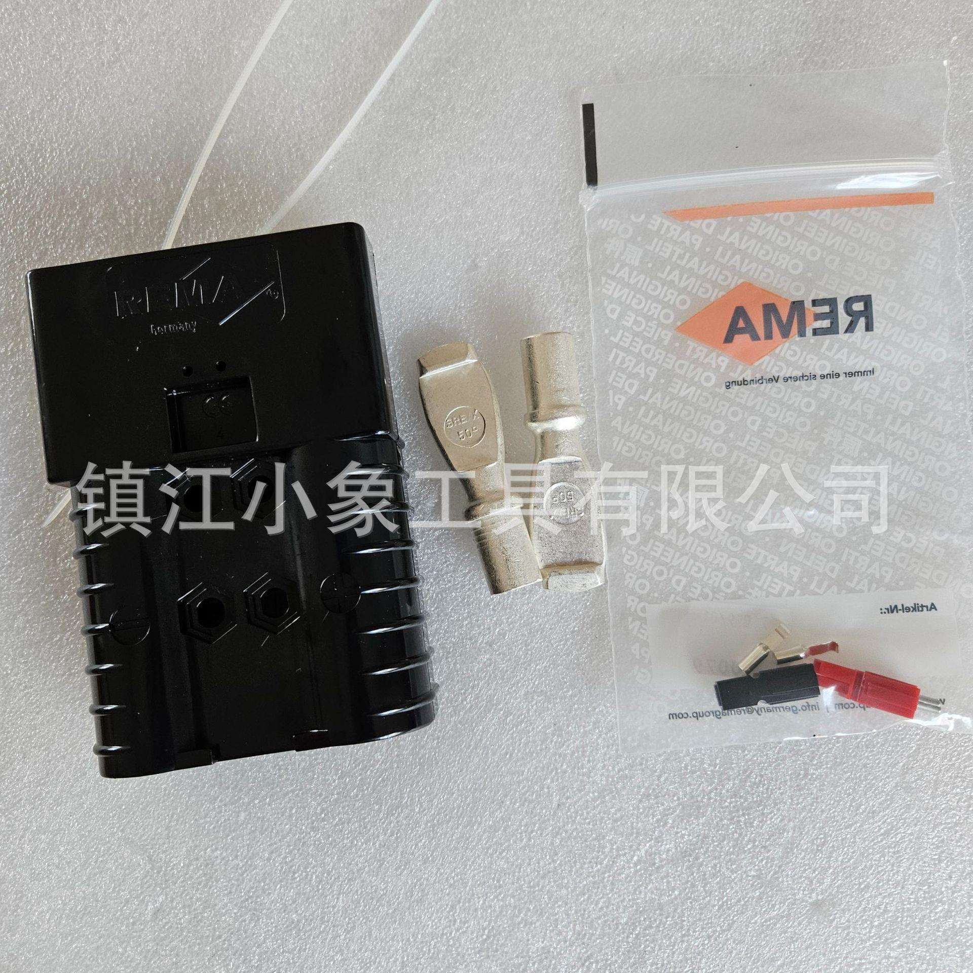REMA/SRE320A电源接插件电动叉车配件充电机插头连接头 黑色