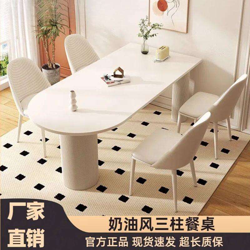 奶油风吃饭桌子半圆形现代简约小户型家用纯白色岩板餐桌餐椅组合